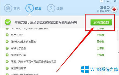 Win8ٶҳ򲻿ô죿