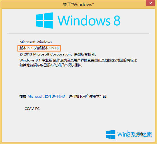 ʹ鿴Win8ϵͳ汾ķ