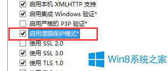 Win8ϵͳIEʾǿȫܲν