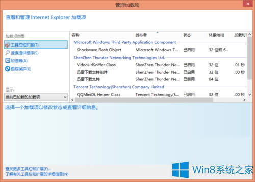 Win8ϵͳIEʾǿȫܲν