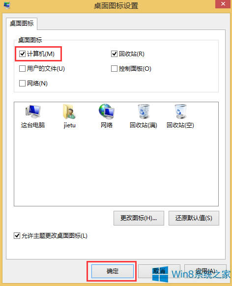 Windows8ôӼͼꣿ