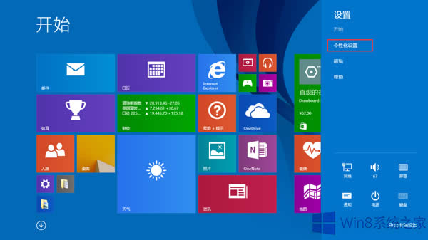 Win8.1Ĵɫľ巽