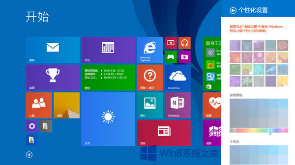 Win8.1Ĵɫľ巽