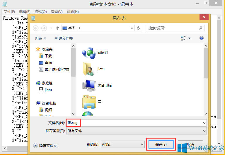 Win8IEͼ겻˵Ľ