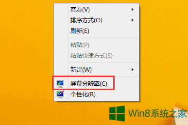 Win8ôĻֱʱ