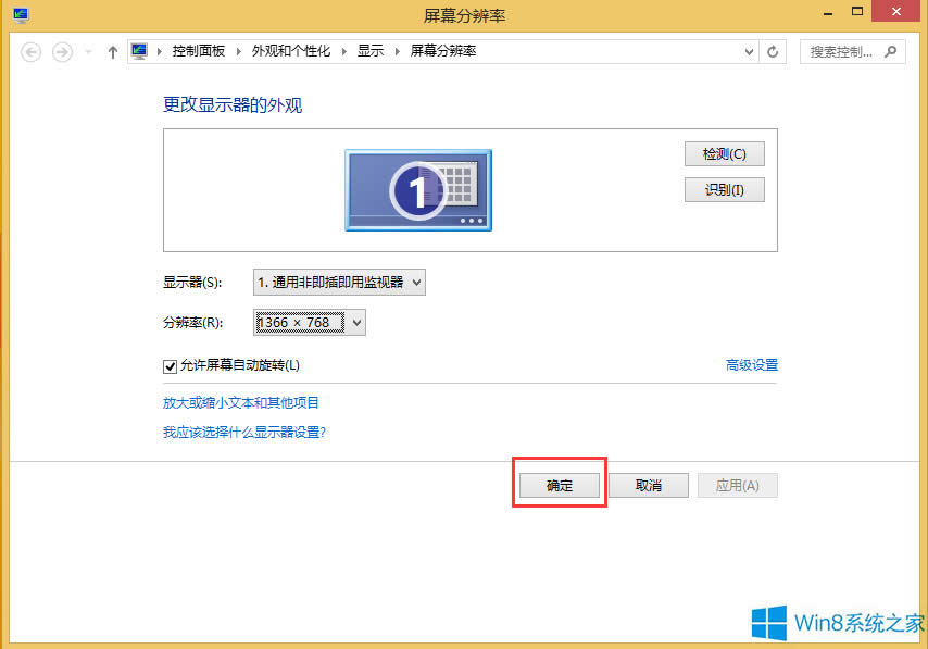 Win8ôĻֱʱ