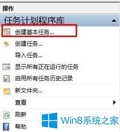 Win8ôOutlook