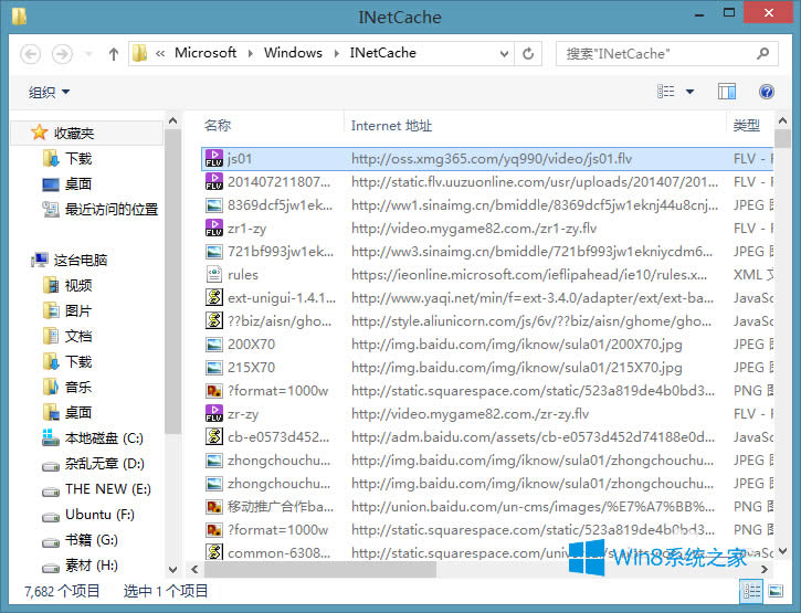 Win8ϵͳIEļģWin8ҵIEļ