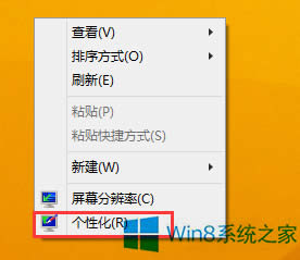 Win8ôرԶ