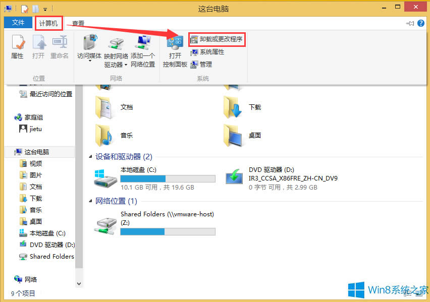 Windows8ôжIE9