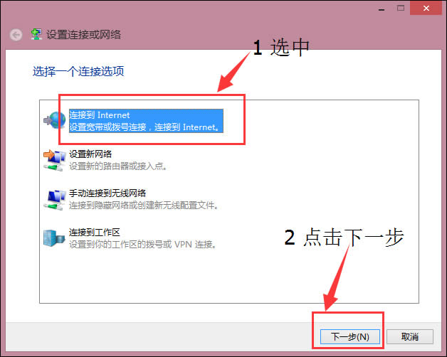 Win8̫ûЧIPô޸