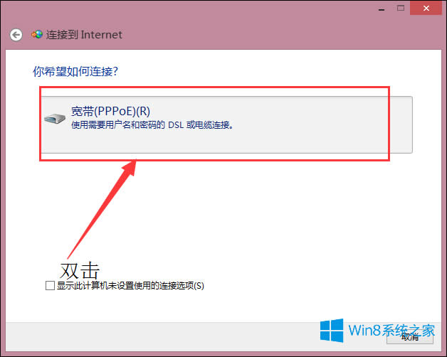 Win8̫ûЧIPô޸