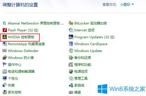 Win8ʾȶԱȶ÷