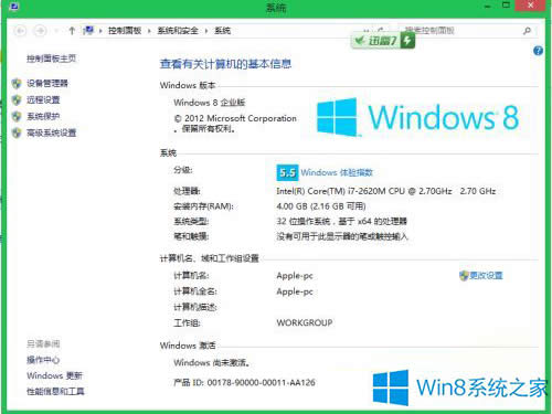 Win8ҵ漤Կ Win8ҵ漤Կȫ