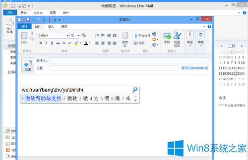 Win8ϵͳLive Mail죿