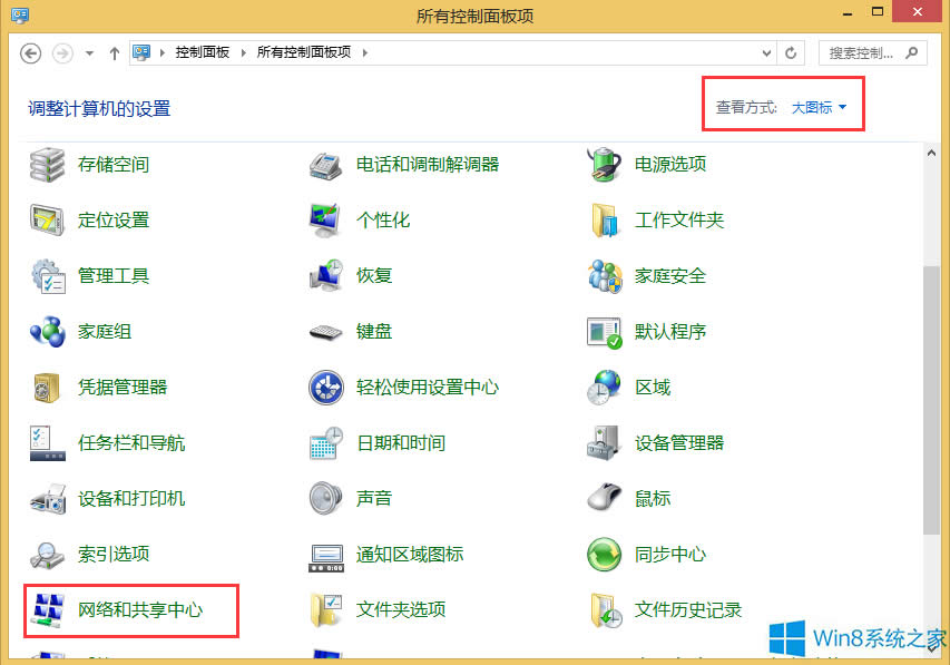 Windows8ô޸أ