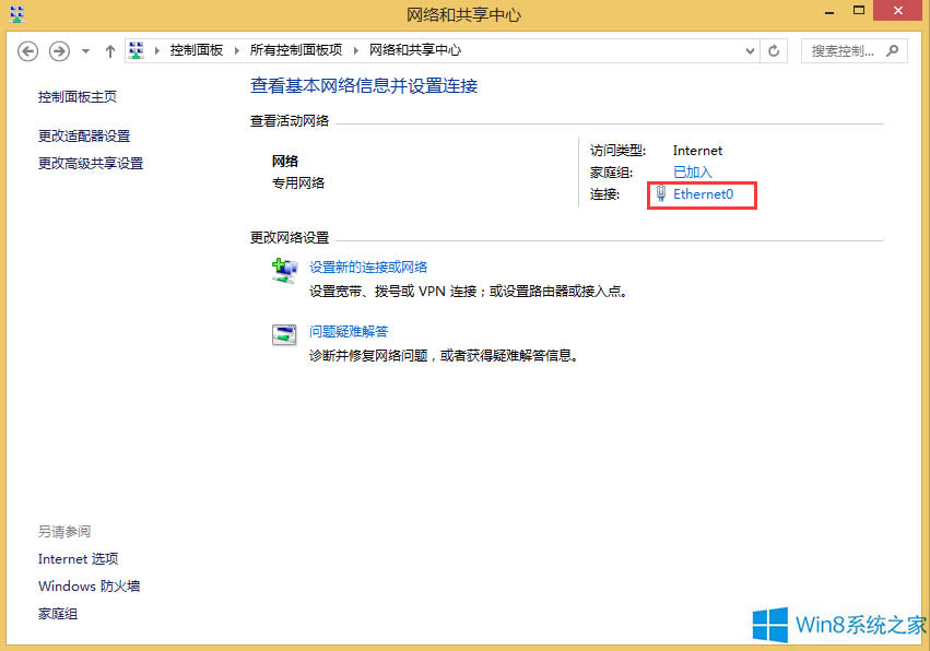 Windows8ô޸أ