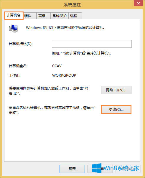 ˳Win8¼İ취