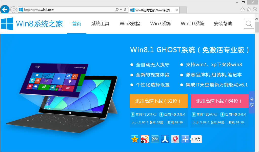 Win8 IEδӦô죿IEδӦϲδ