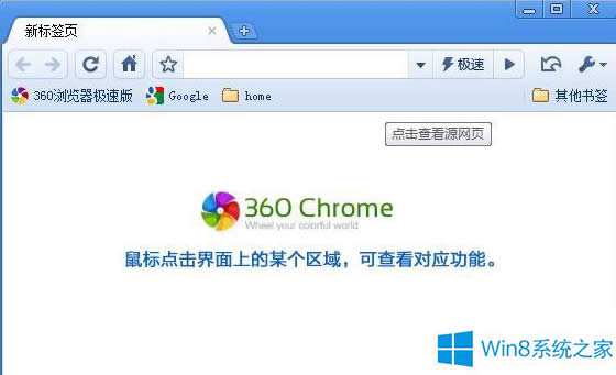 Win8ϵͳ360ϱô죿