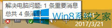 Windows8ιرղʾ