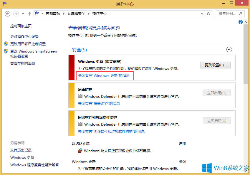 Windows8ιرղʾ