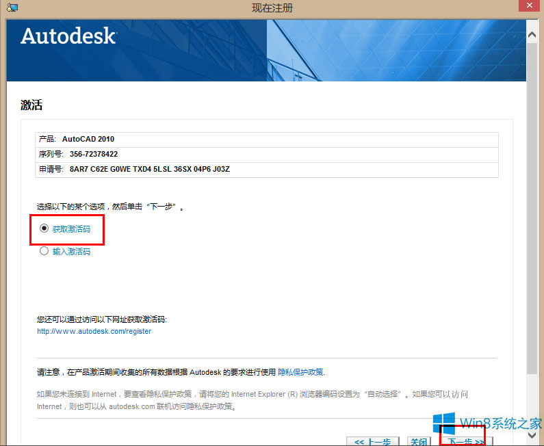 Win8ϵͳAutoCAD2010̳