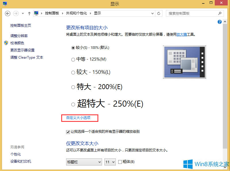 Windows8ôϵͳС