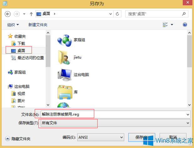 Windows8ע༭ô죿