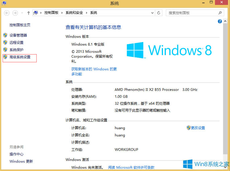 Win8.1޸ڴķ