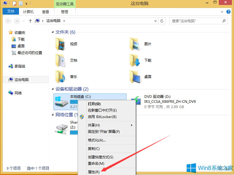 Win8ʾɨ޸ô죿