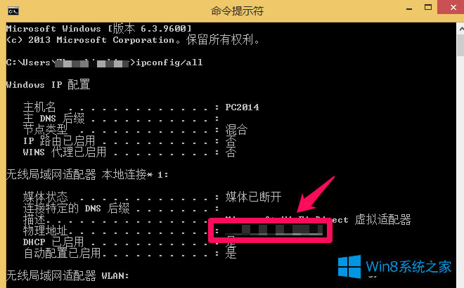 Win8β鿴ַ