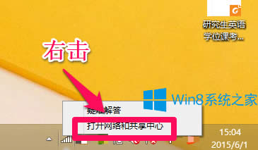 Win8β鿴ַ