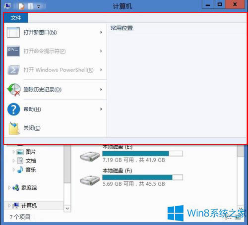 Win8ϵͳRibbon泣ùϸ