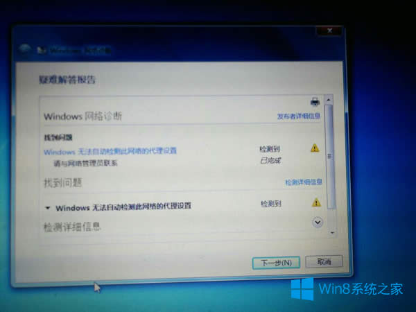 Win8ʾ޷ԶĴ죿