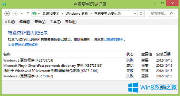 Win8ʾWindowsʧ죿