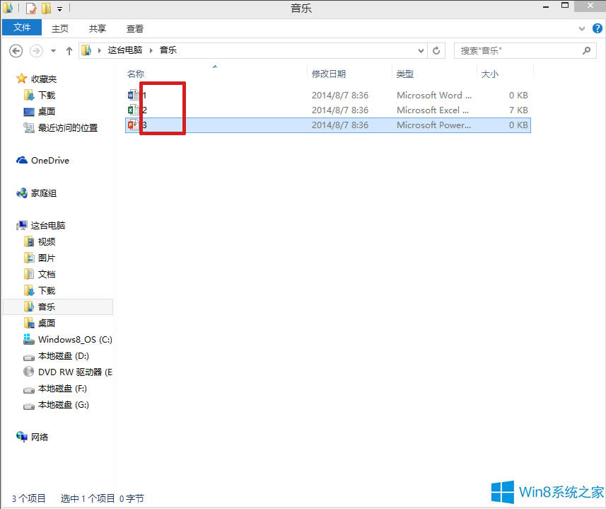 Windows8.1怎样隐藏文件扩展名？