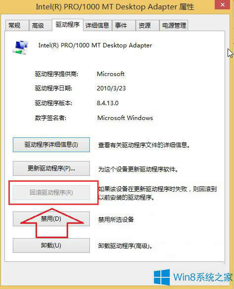 Windows8ϵͳôع