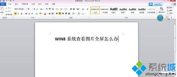 Win8ϵͳδڻ鿴ͼƬò1