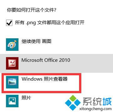 Win8ϵͳδڻ鿴ͼƬò5