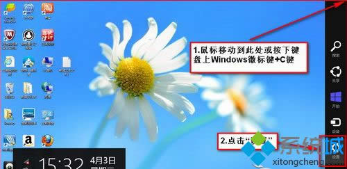 windowsձ+C