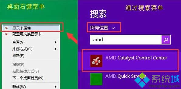 ҵAMD Catalyst Control Center̨