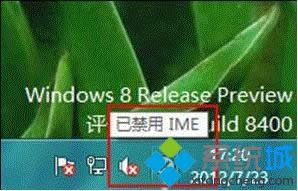 win8ϵͳѽIME