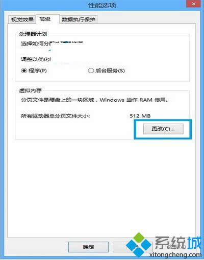 Win8ϵͳرϷͻ˺ʾڴ治㡱