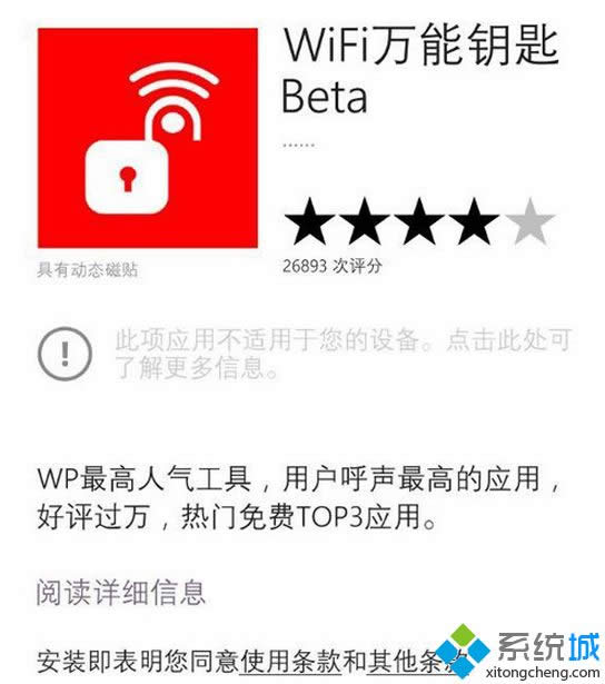 WP8.1̵꡶WiFiԿBetaӦѱ¼