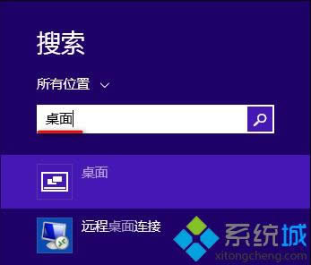 找到win8旗舰版64位系统失去的桌面磁贴【图文】