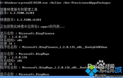 DISM.exe /Online  /Get-ProvisionedAppxPackages