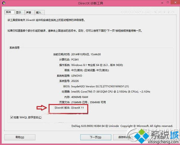 Win8.1ɵDirectx汾