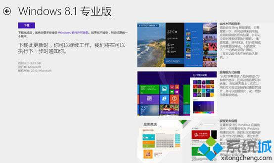 Win8.1 Update2Ԥ8/9·ݷ