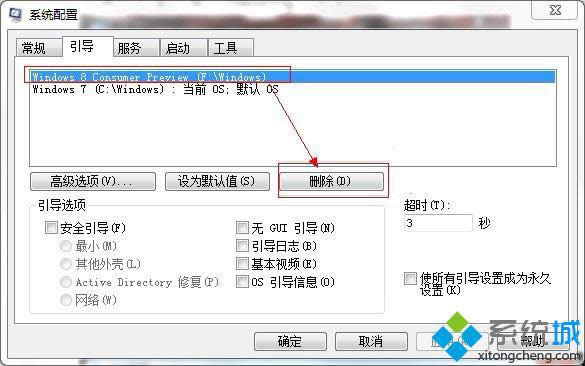 Windows 8 Consumer Preview ɾ